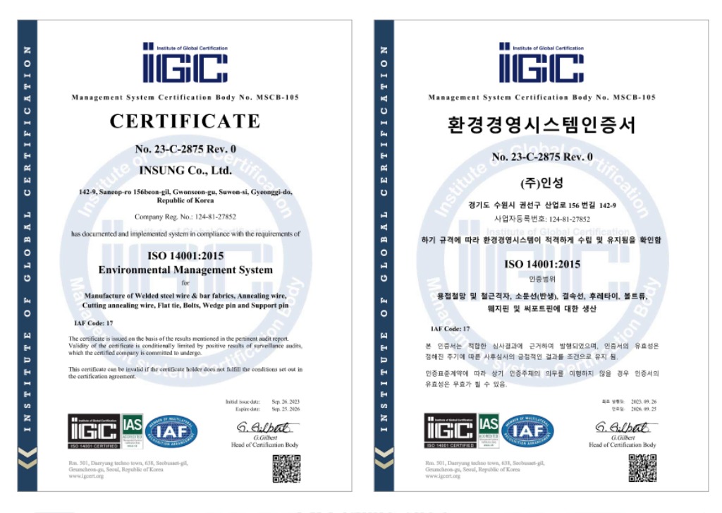 (주)인성-ISO14001인증서(환경경영시스템).jpg